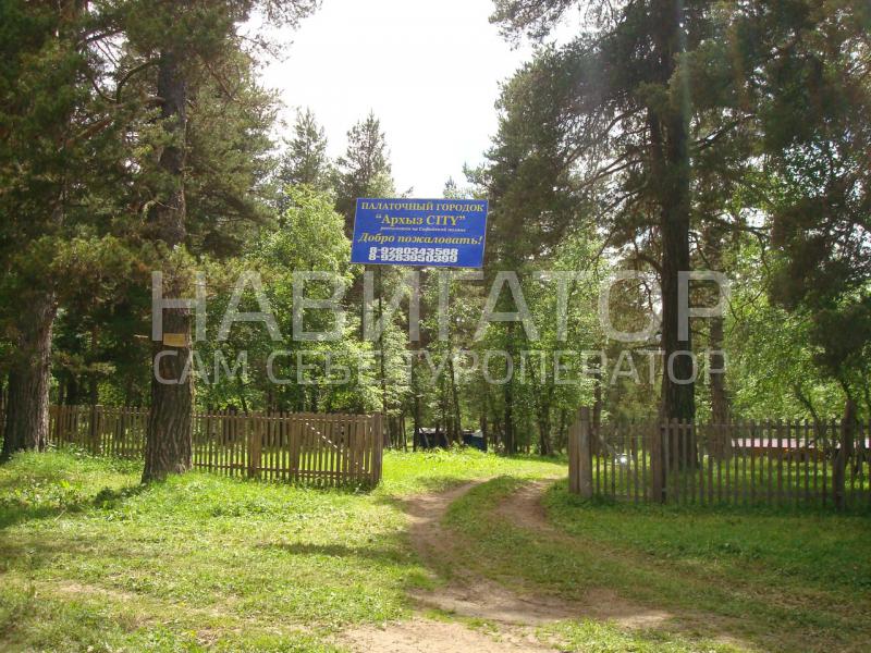 АРХЫЗ-СИТИ - база отдыха в Архыз