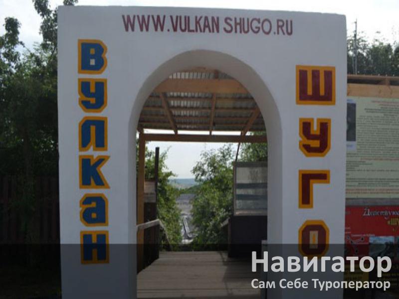 ГРЯЗЕВОЙ ВУЛКАН ШУГО в Крымский район ГРЯЗЕВОЙ ВУЛКАН ШУГО в Крымский район