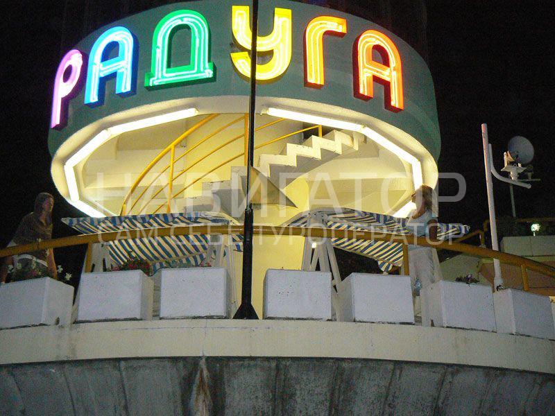 РАДУГА - санаторий в Новый Сочи мкр.
