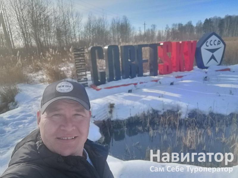 СОВЕТСКИЙ - горячий источник в Горячие источники
