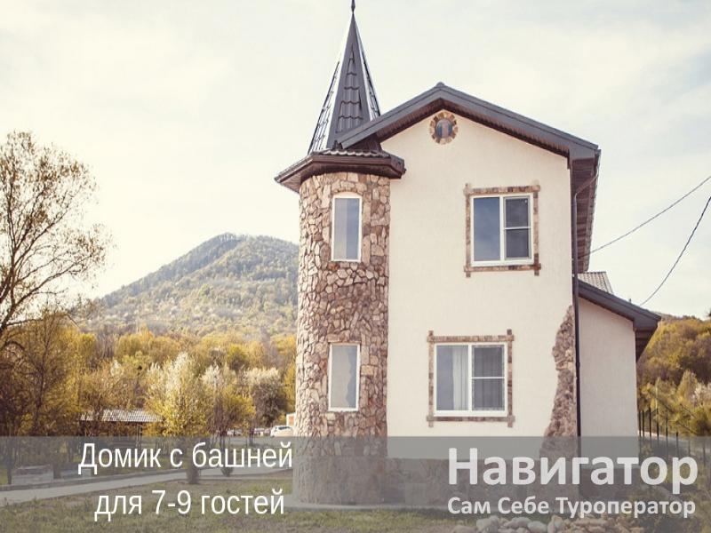 ГОРНАЯ СЛОБОДА - гостевой комплекс (Видео) в Даховская ст.