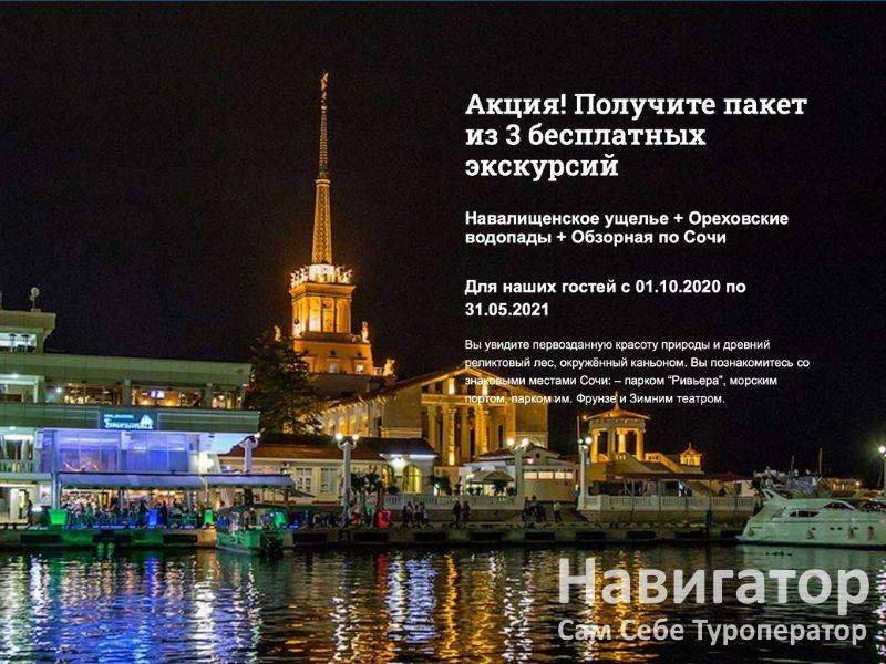 ФАКЕЛ**** - пансионат в Центр