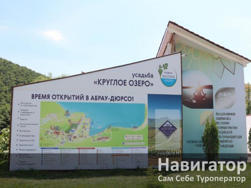 КЛУБ СЕМЕЙНОГО ОТДЫХА - база отдыха** в Абрау-Дюрсо