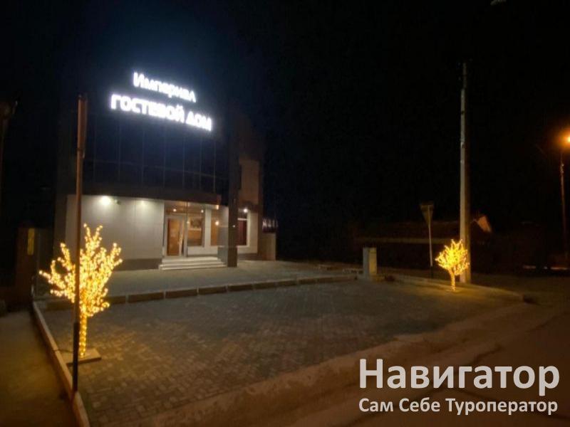 ИМПЕРИАЛ - гостевой дом в Крымск