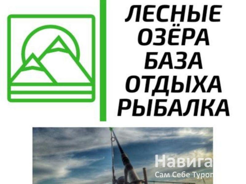 ЛЕСНЫЕ ОЗЕРА - гостиничный комплекс в Хутора и поселки Ставропольского края