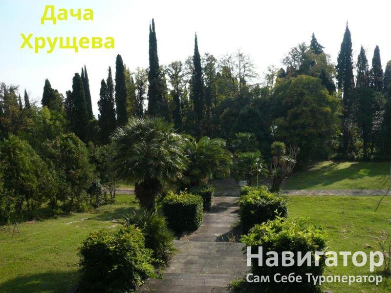 ДАЧА ХРУЩЕВА - вилла в Новый Афон
