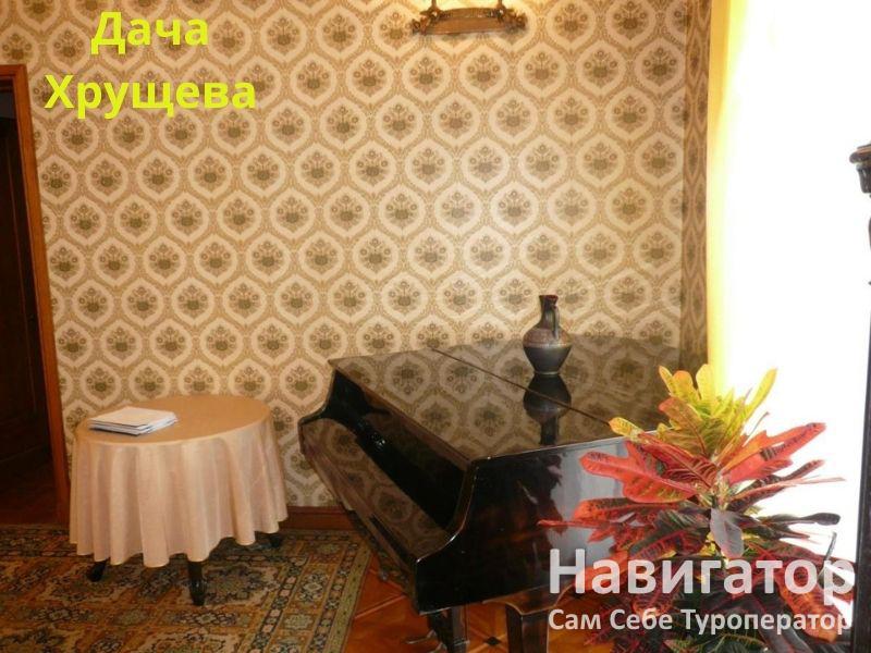 ДАЧА ХРУЩЕВА - вилла в Новый Афон