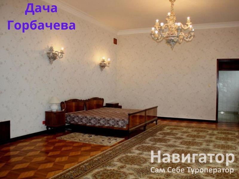 ДАЧА ГОРБАЧЕВА в Мюссера пос.