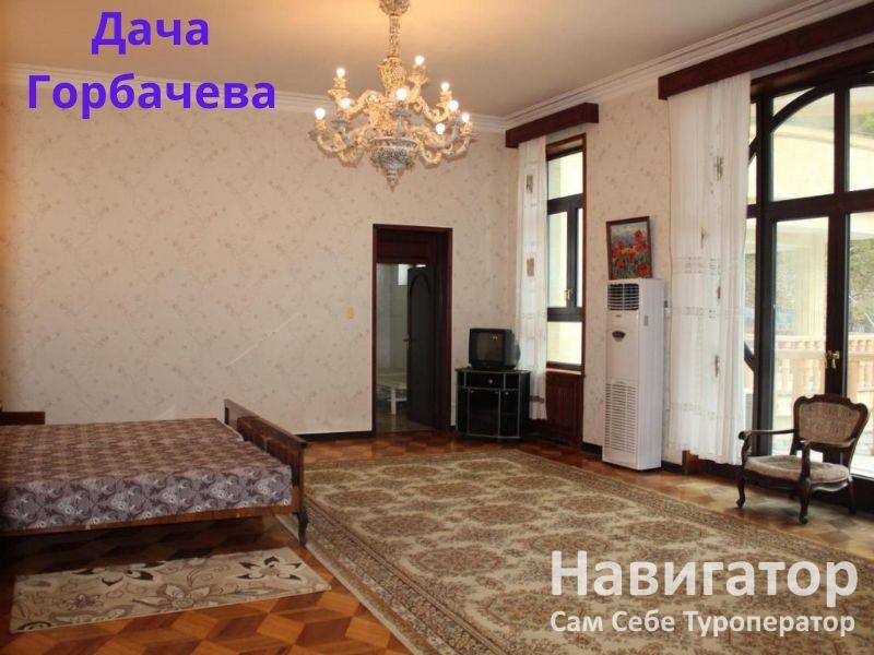 ДАЧА ГОРБАЧЕВА в Мюссера пос.