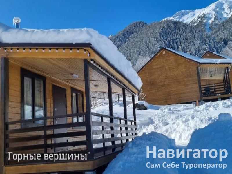 ГОРНЫЕ ВЕРШИНЫ -база отдыха в Архыз ГОРНЫЕ ВЕРШИНЫ -база отдыха в Архыз