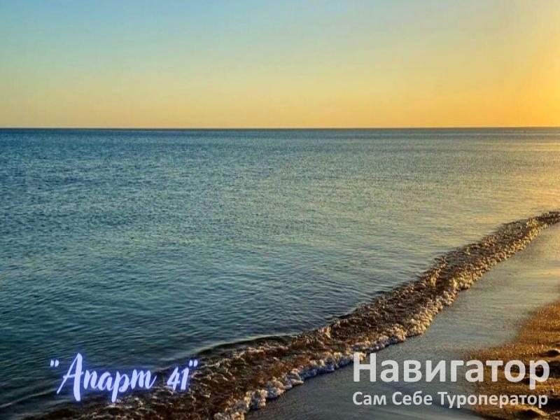 АПАРТ 41 - 2-х комнатная квартира в Анапа