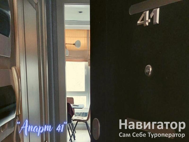 АПАРТ 41 - 2-х комнатная квартира в Анапа