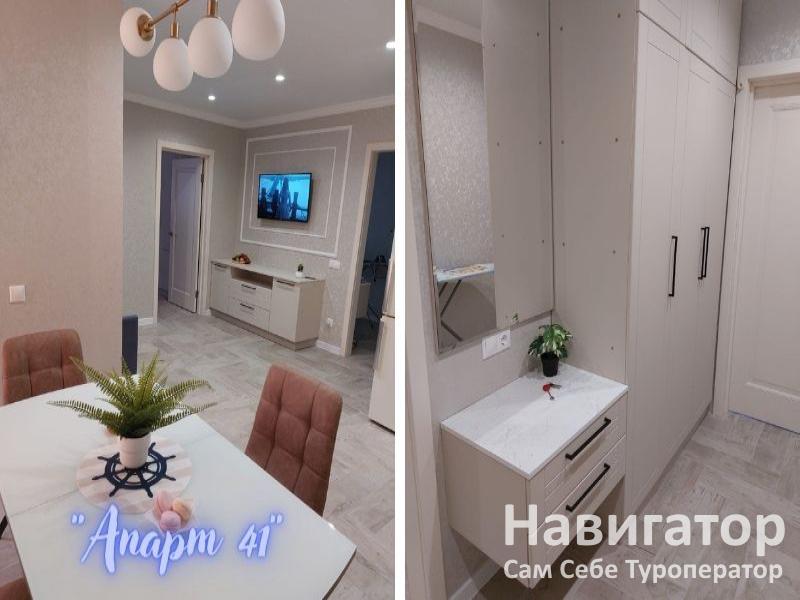 АПАРТ 41 - 2-х комнатная квартира в Анапа