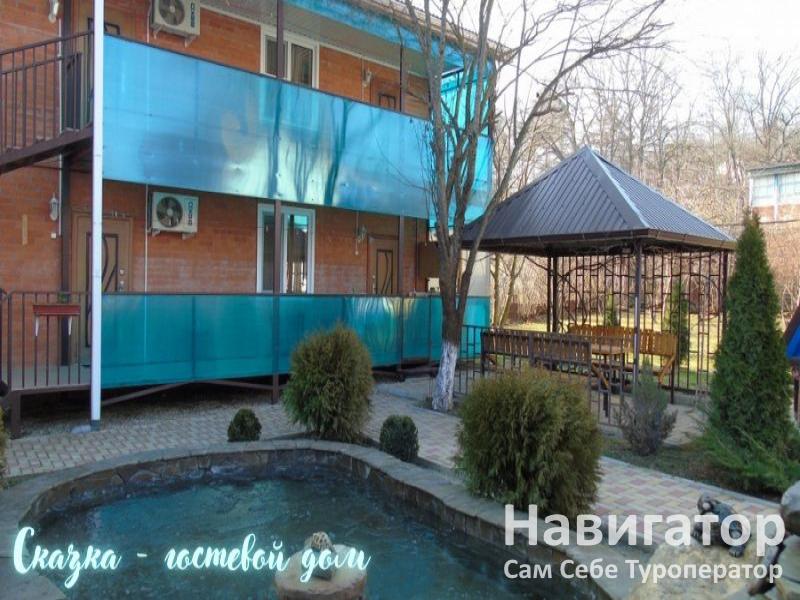 СКАЗКА - гостевой дом в Хадыженск