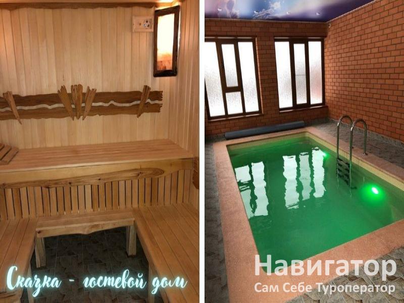 СКАЗКА - гостевой дом в Хадыженск