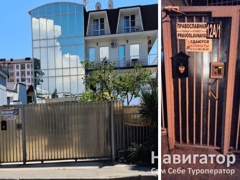 ВИКТОРИЯ - гостевой дом в Адлер