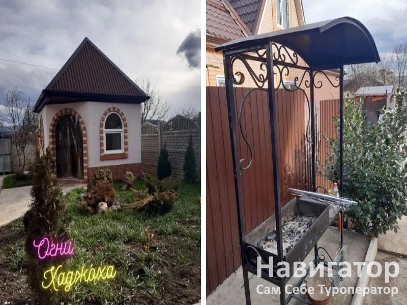 Хаджохский Уют - гостевой дом в Каменномостский