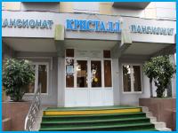 КРИСТАЛЛ - санаторий в Хоста