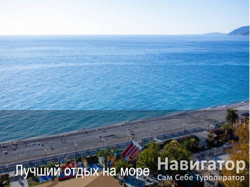 АБХАЗИЯ - гранд отель в Гагра