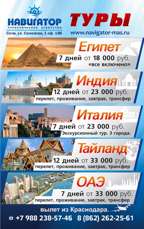Отдых за границей