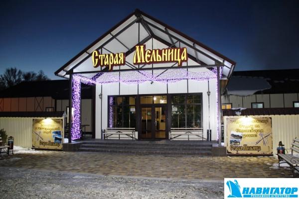 mostovskoy_staraya_melnitsa_35.jpg
